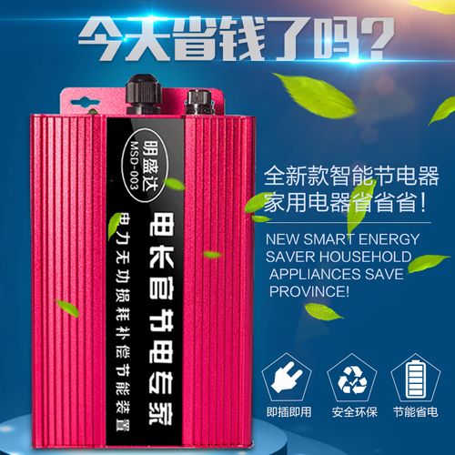 空调智能节电器,空调智能节电器有用吗