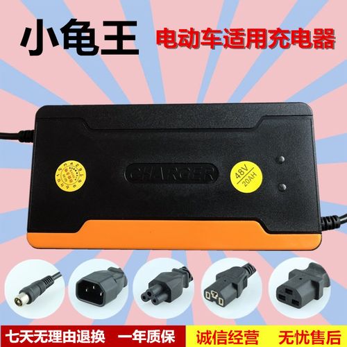 小龟充电器,小龟充电器是多少瓦