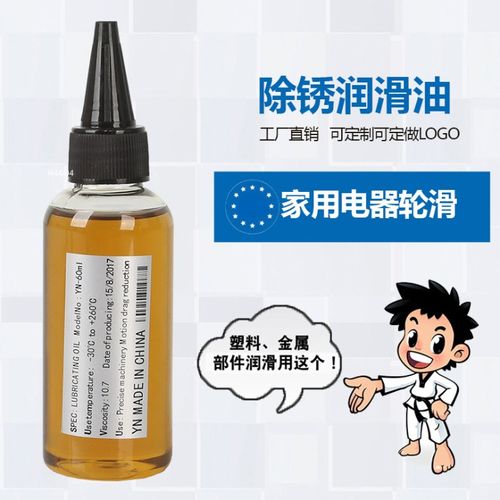 润滑液小电器,润滑液小电器怎么用