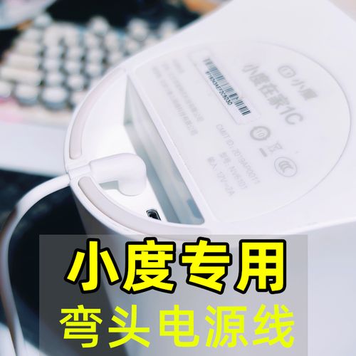 小度后面的安卓充电器_小度1c安卓充电孔是干嘛的