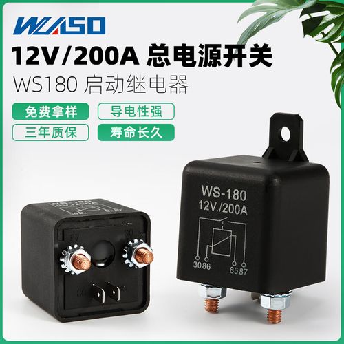 大功率开关电源继电器_开关电源 继电器