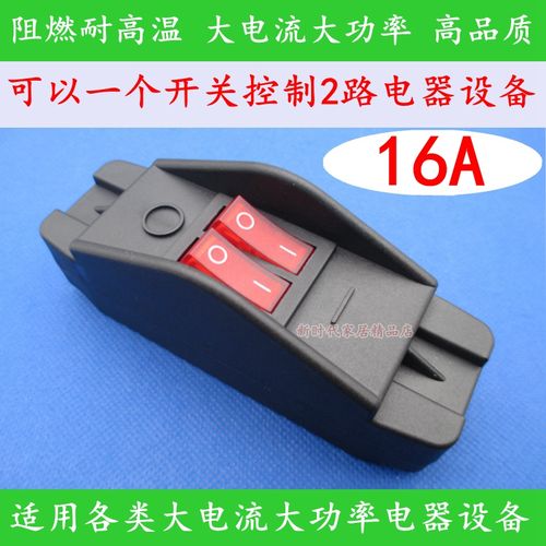 大功率电器开关闪,大功率电器开关闪烁