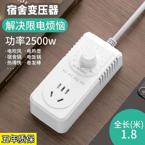 大功率插座宿舍能用吗电器_大功率插板宿舍能用吗